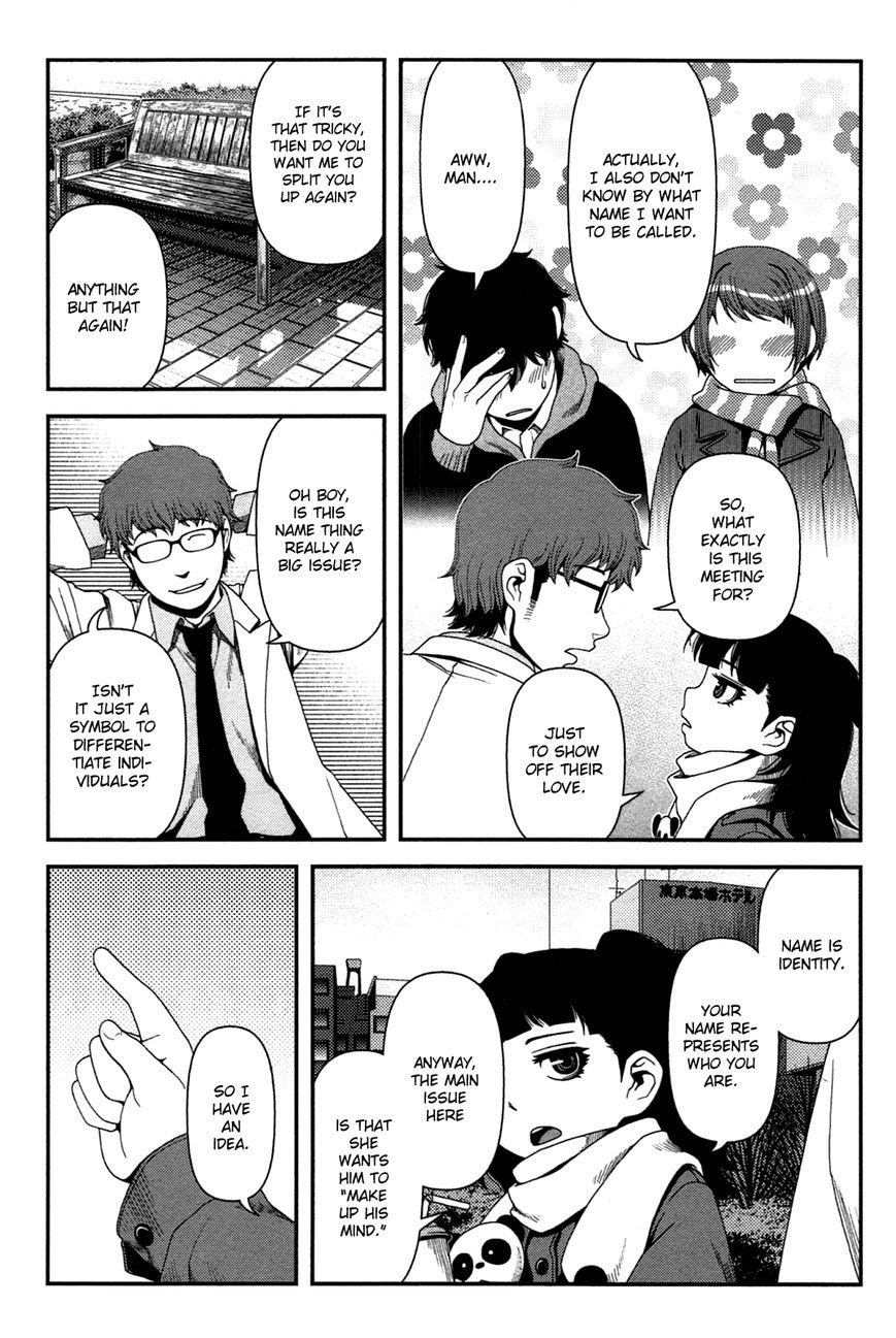 Uwagaki chapter 20.5 halaman 6