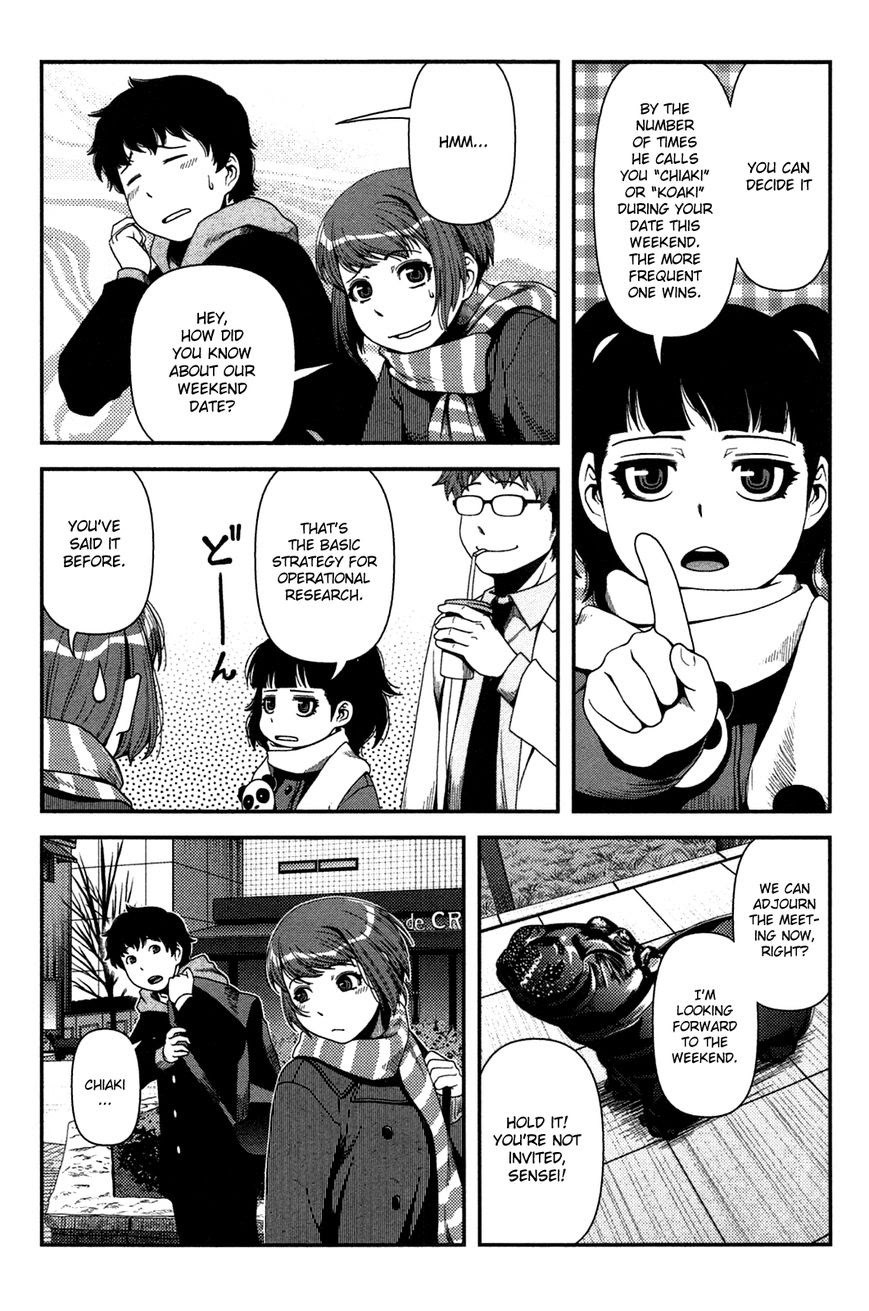 Uwagaki chapter 20.5 halaman 7