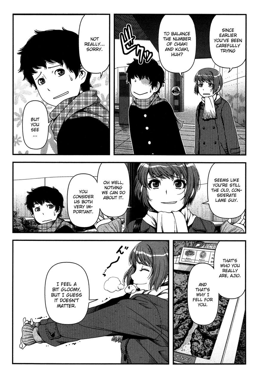 Uwagaki chapter 20.5 halaman 11