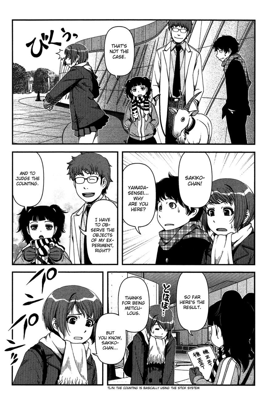 Uwagaki chapter 20.5 halaman 12