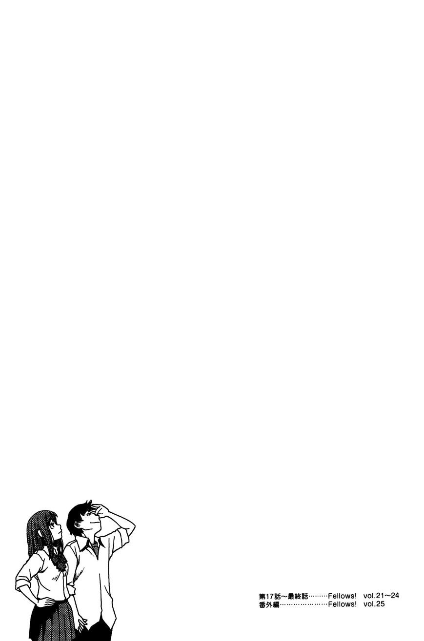 Uwagaki chapter 20.5 halaman 30