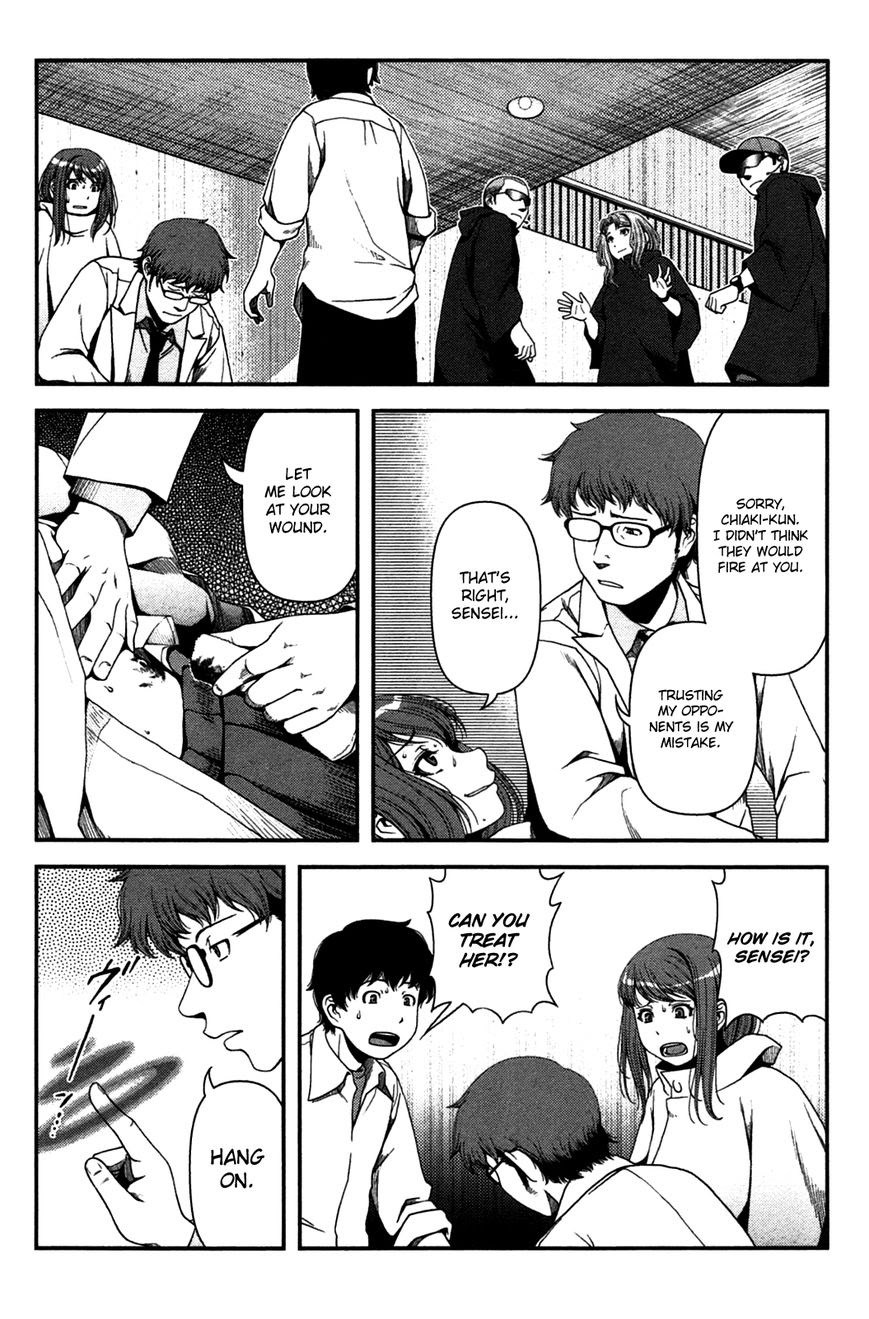 Uwagaki Bab 20 halaman 8