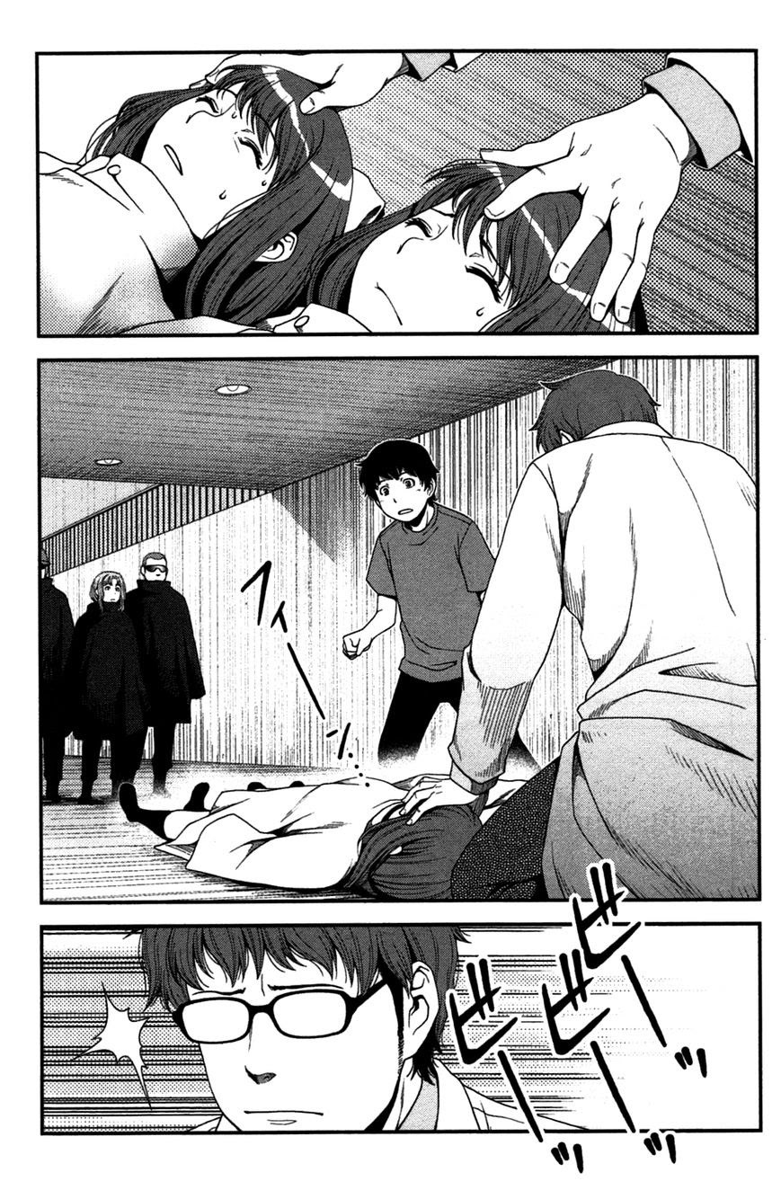 Uwagaki Bab 20 halaman 15
