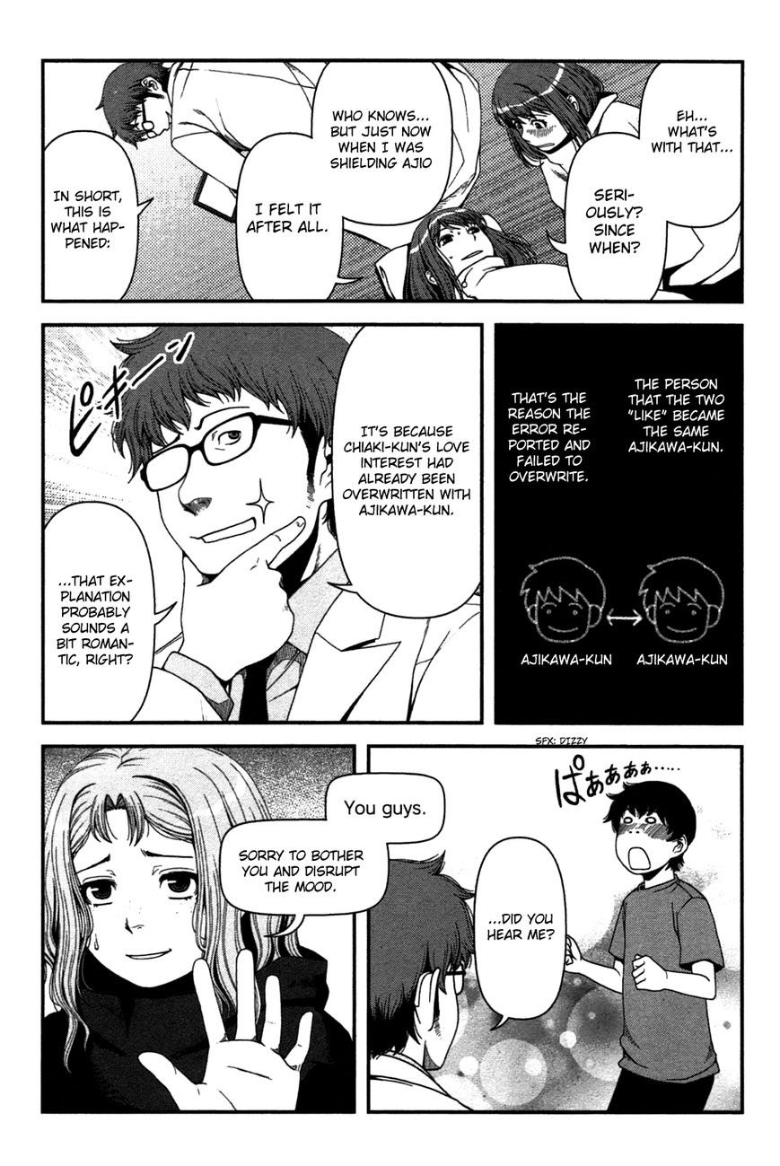 Uwagaki Bab 20 halaman 19
