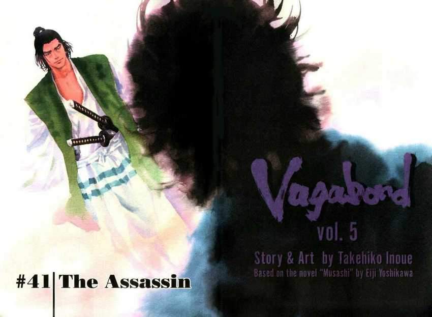 Vagabond Bab 41 halaman 3