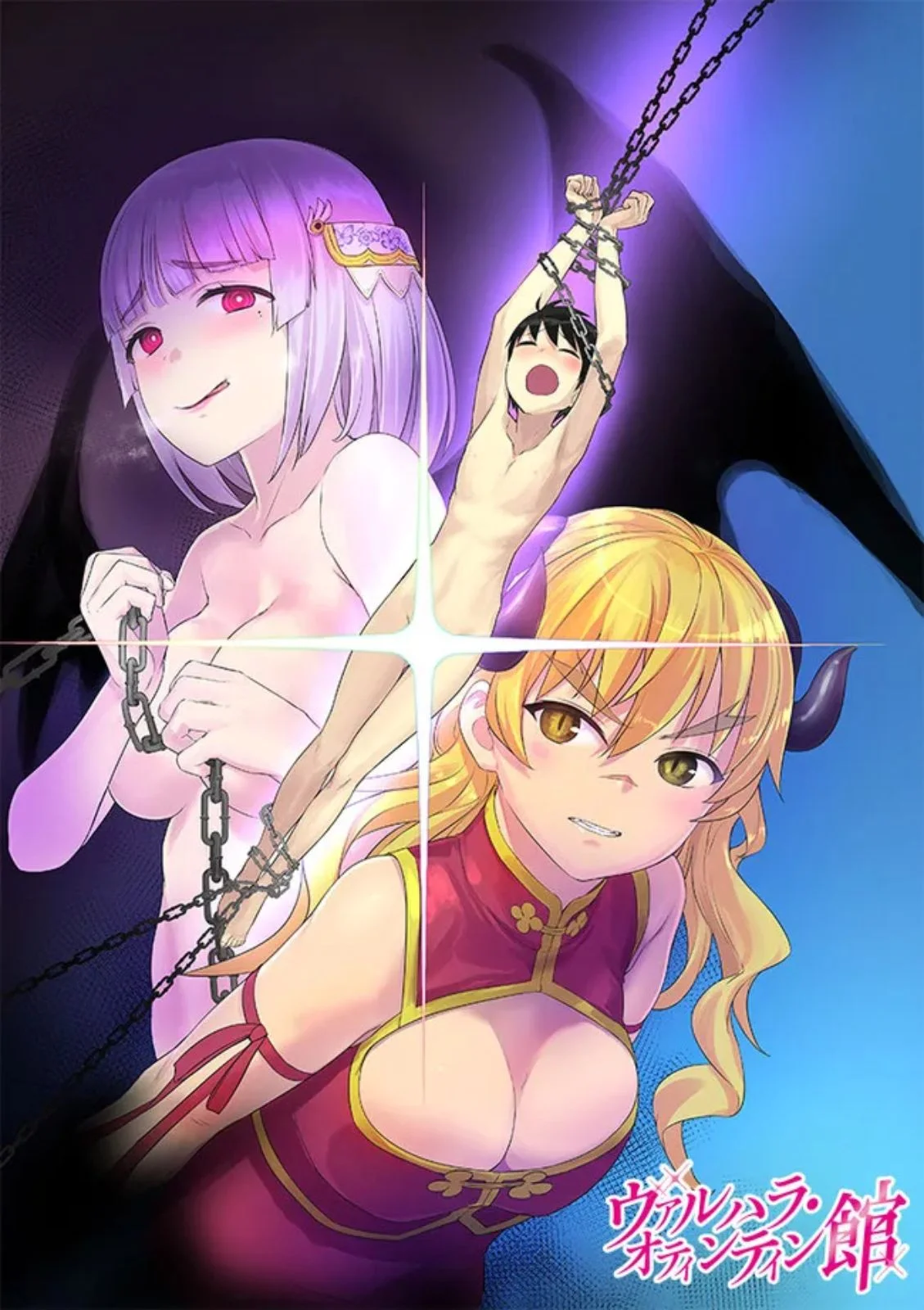 Valhalla Penis Mansion chapter 16 halaman 3