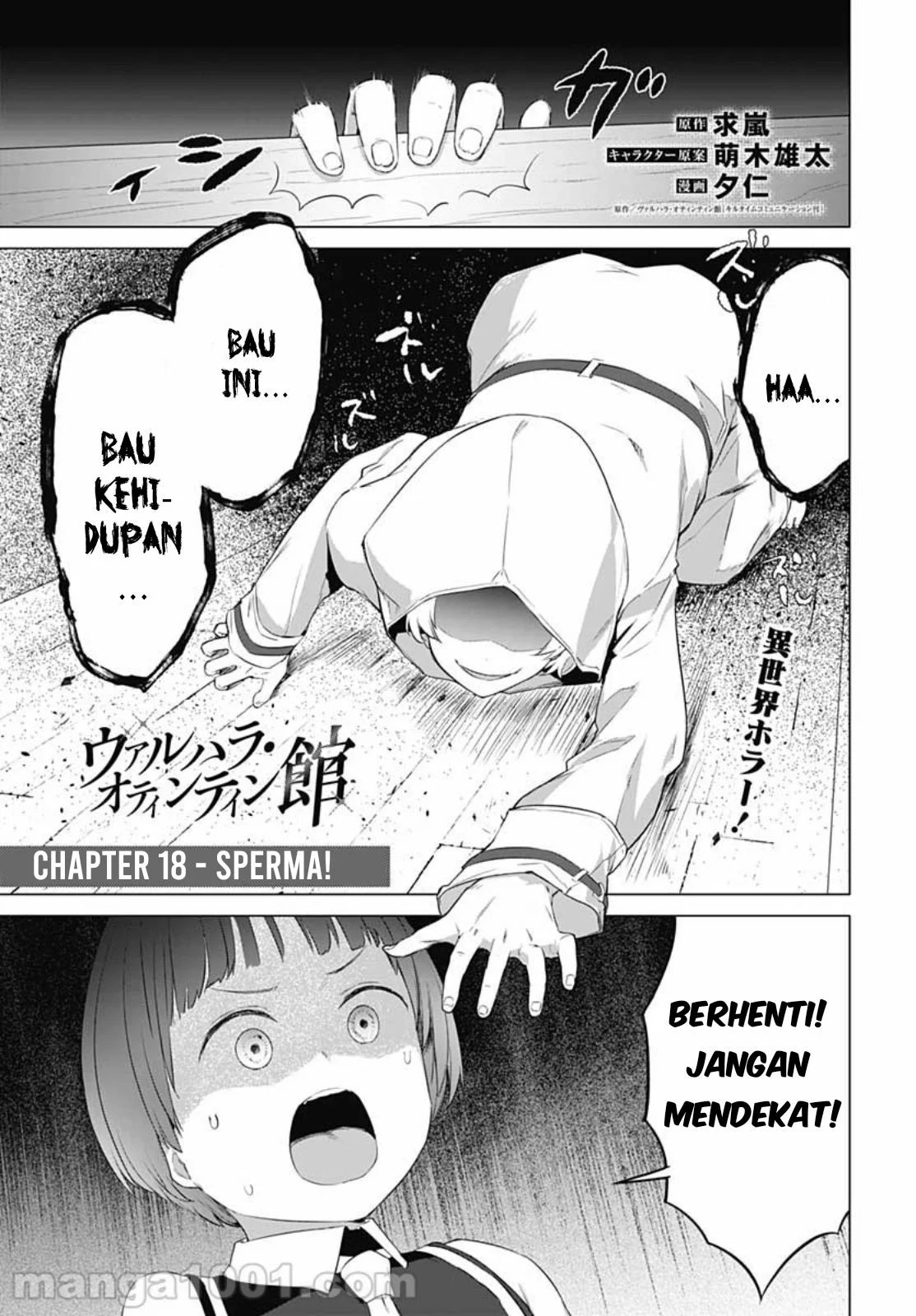 Valhalla Penis Mansion chapter 18 halaman 4