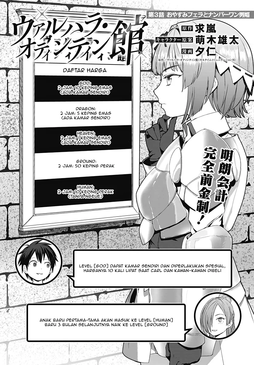Valhalla Penis Mansion chapter 3 halaman 2