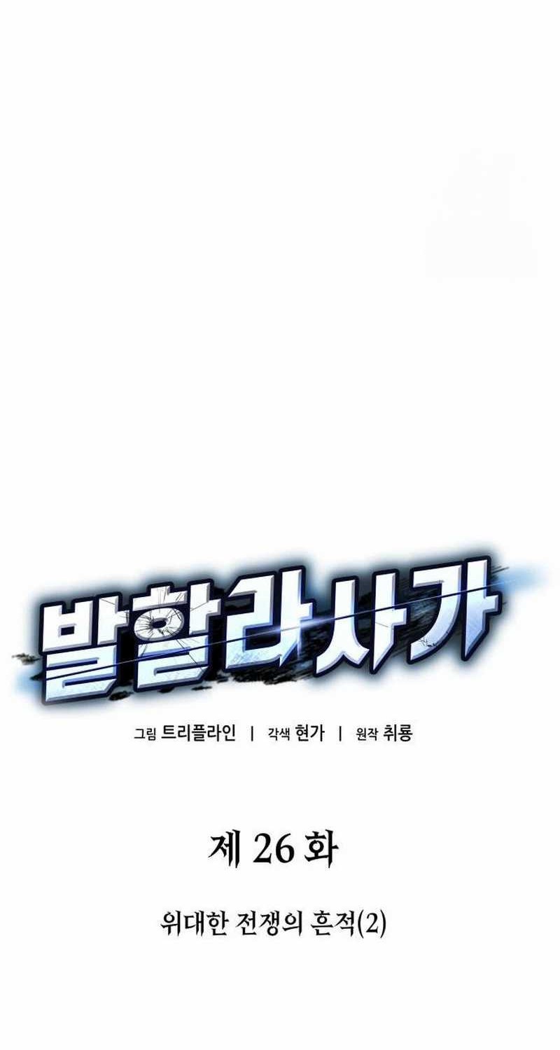 Vallhala Saga chapter 26 halaman 44
