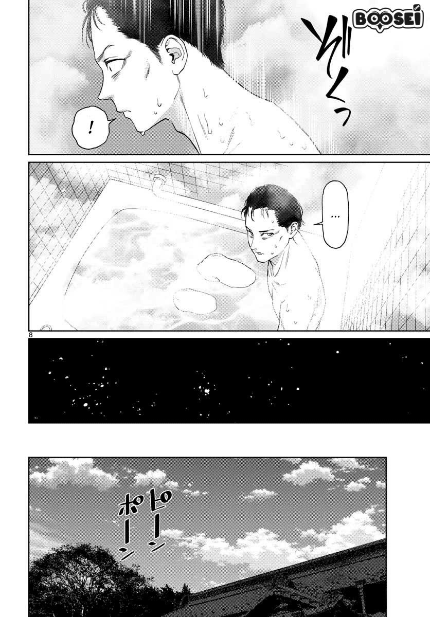 Vampeerz, My Peer Vampires chapter 16 halaman 11