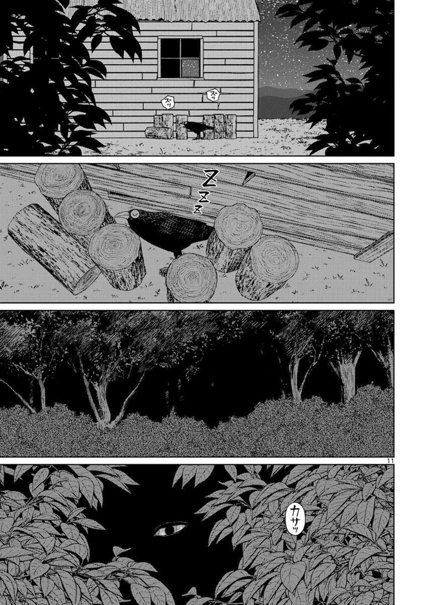 Vampeerz, My Peer Vampires chapter 20 halaman 13