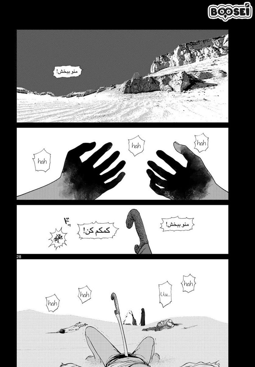 Vampeerz, My Peer Vampires chapter 20 halaman 30