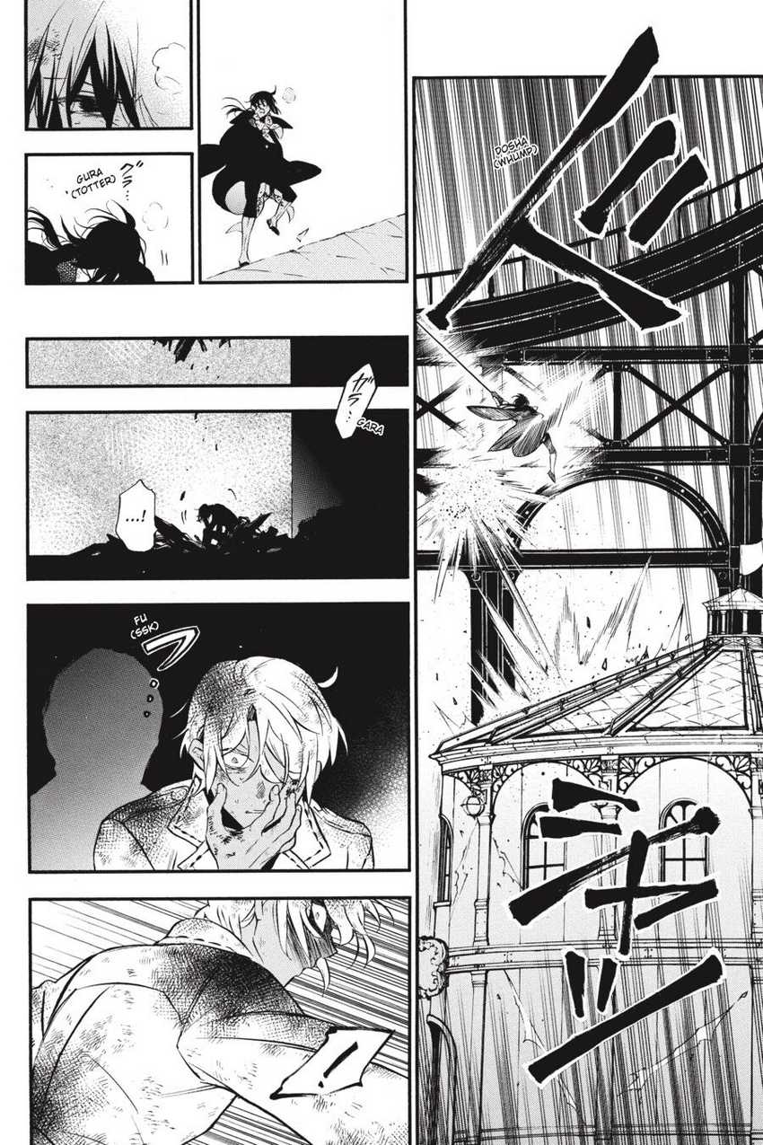 Vanitas no Carte Bab 53 halaman 16