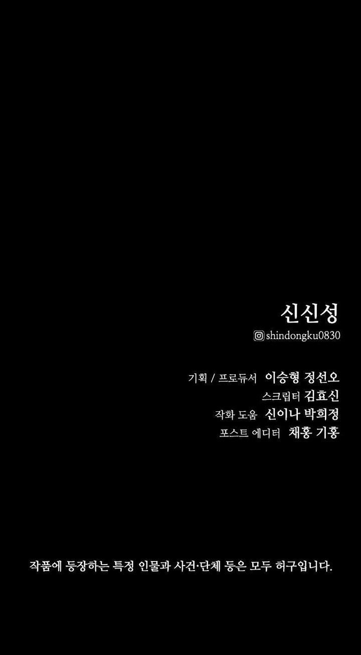 Vanta Black Bab 2 halaman 105