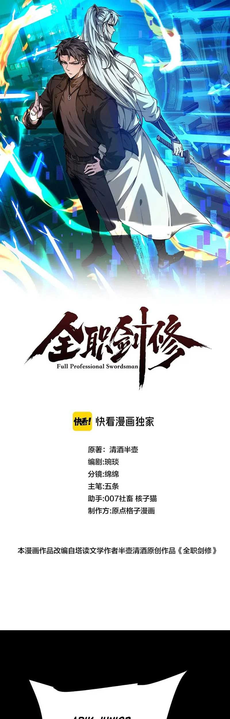 Versatile Sword Cultivator chapter 13 halaman 4