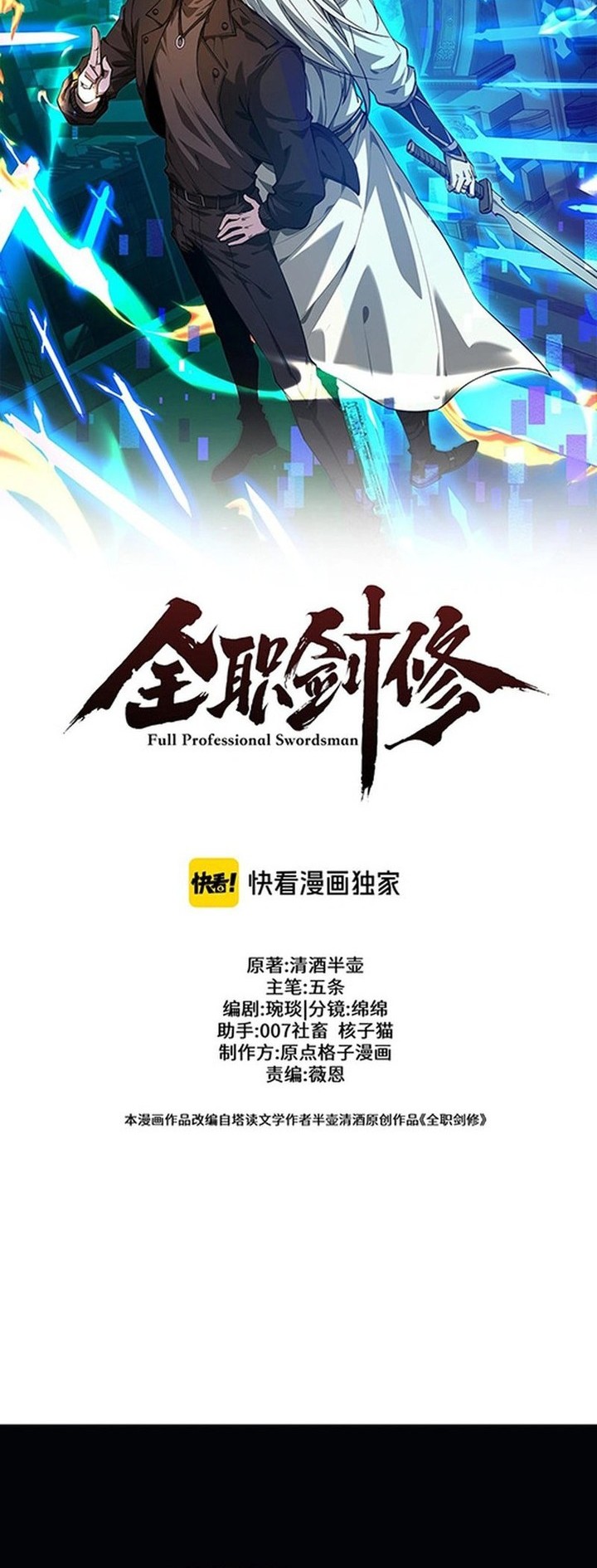 Versatile Sword Cultivator chapter 24 halaman 2