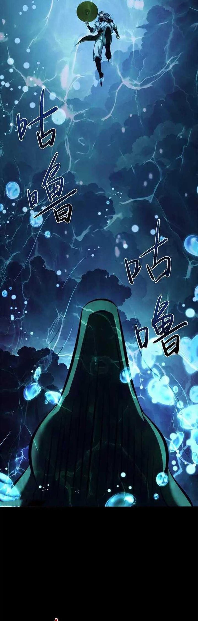 Versatile Sword Cultivator chapter 32 halaman 16