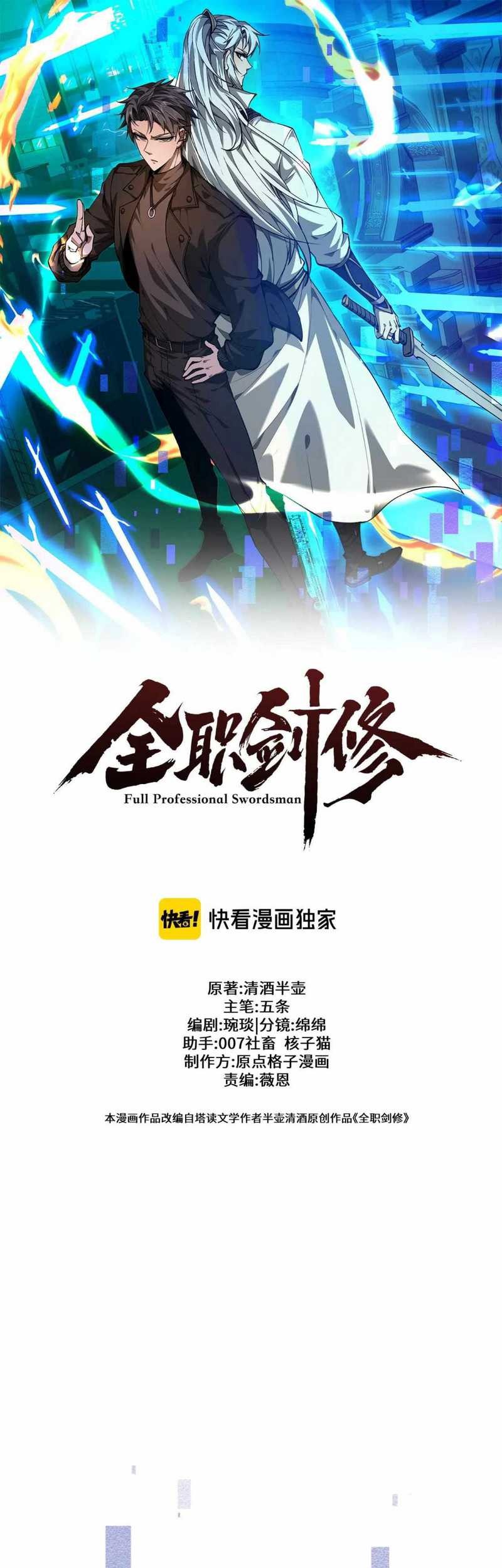 Versatile Sword Cultivator chapter 55 halaman 1
