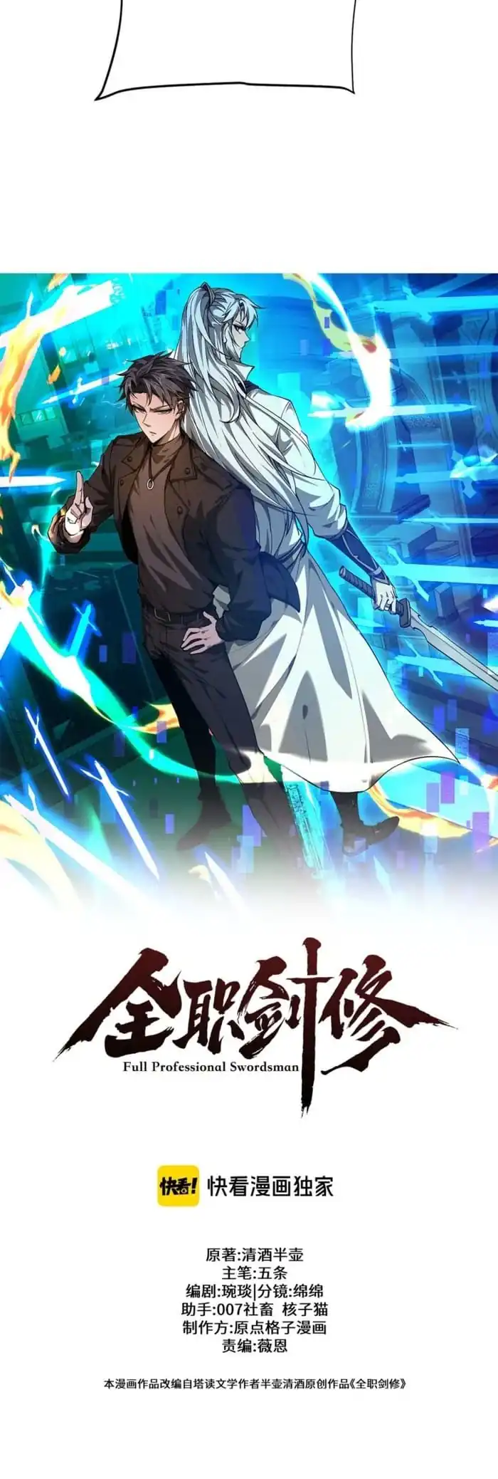 Versatile Sword Cultivator chapter 77.2 halaman 7