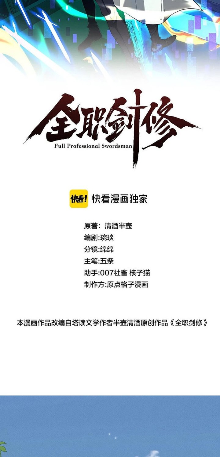 Versatile Sword Cultivator chapter 8 halaman 2