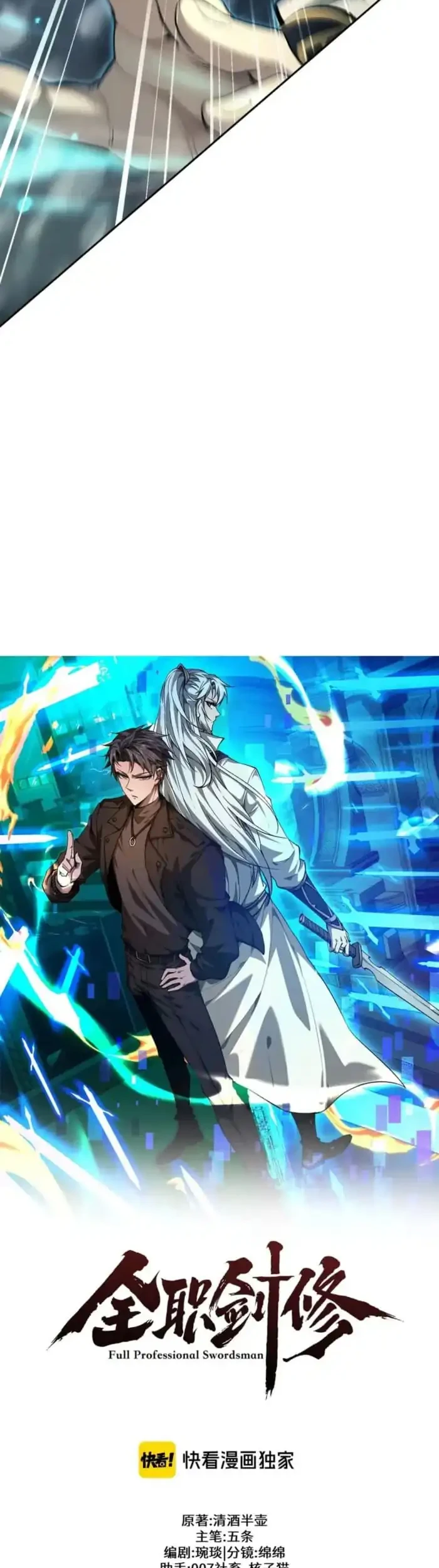 Versatile Sword Cultivator chapter 89 halaman 4
