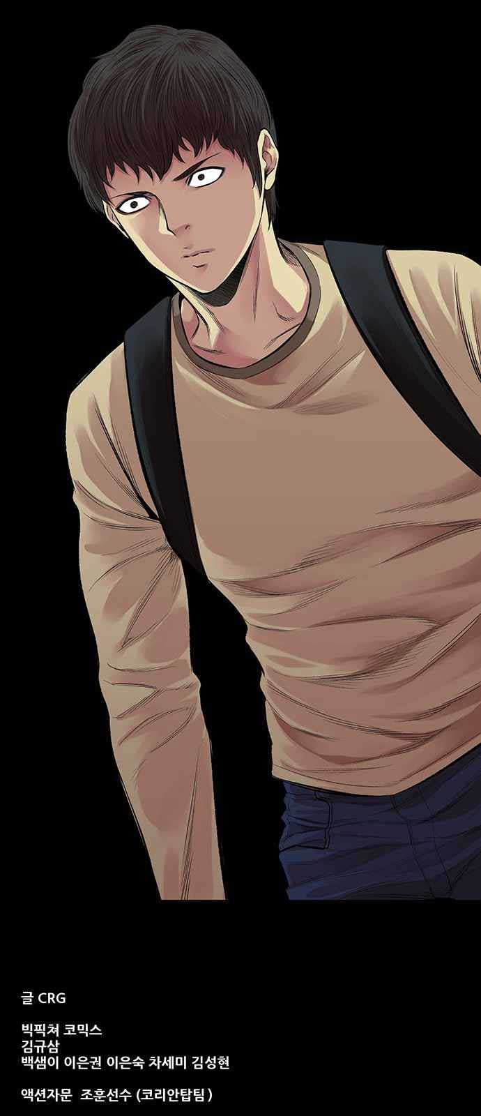 Vigilante chapter 06 halaman 36