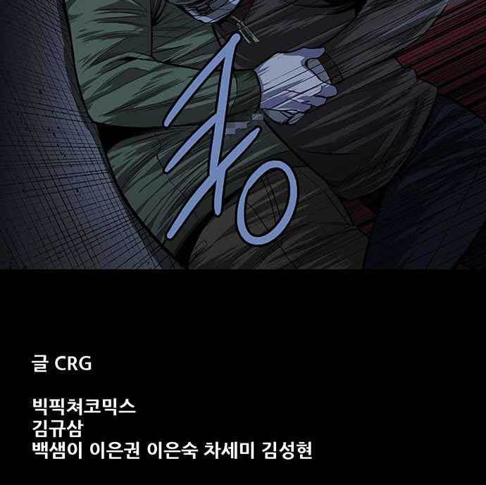 Vigilante chapter 07 halaman 37