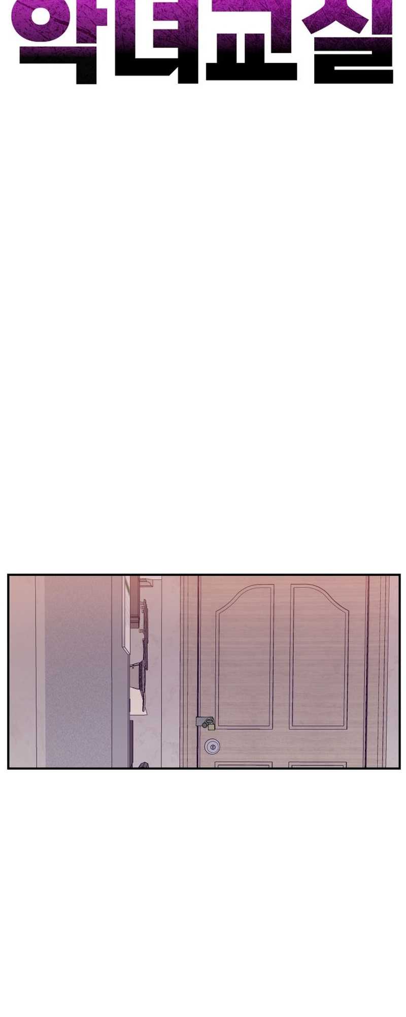 Villain Classroom Bab 15 halaman 57