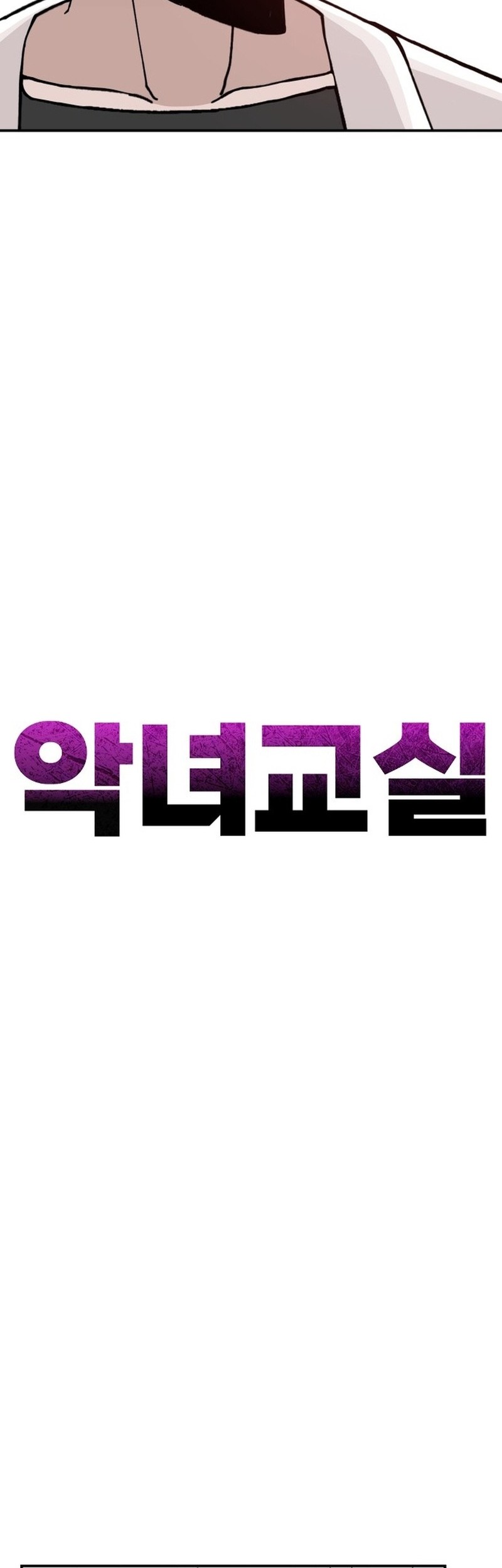 Villain Classroom chapter 22 halaman 30