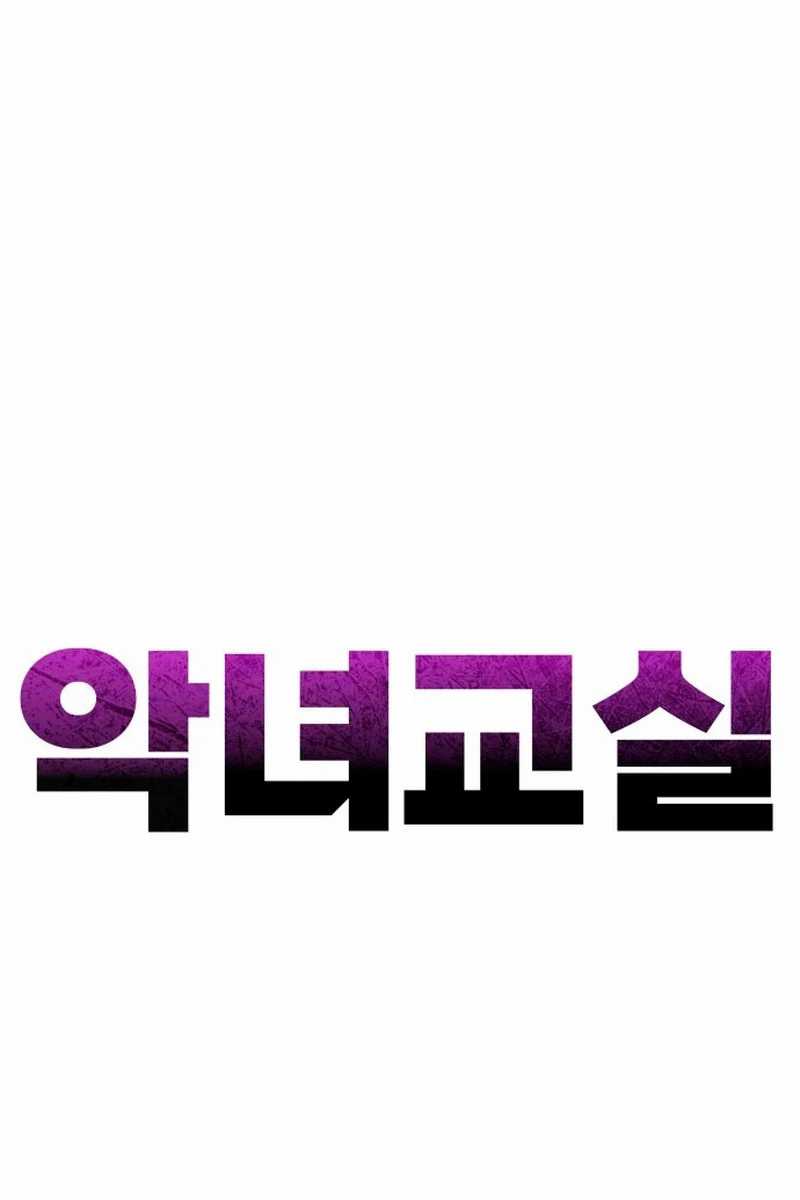 Villain Classroom chapter 23 halaman 60