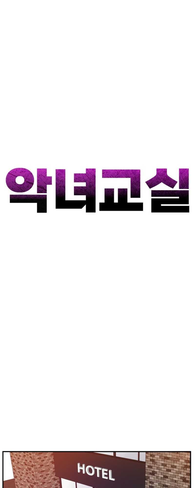 Villain Classroom chapter 25 halaman 41