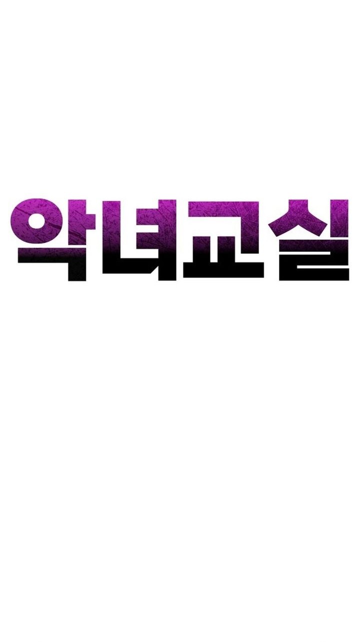 Villain Classroom chapter 26 halaman 32