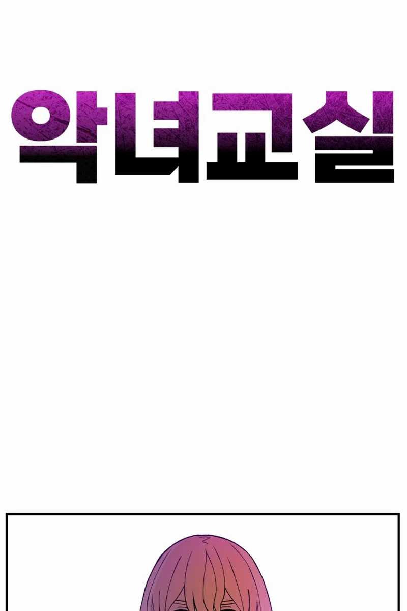 Villain Classroom chapter 7 halaman 70