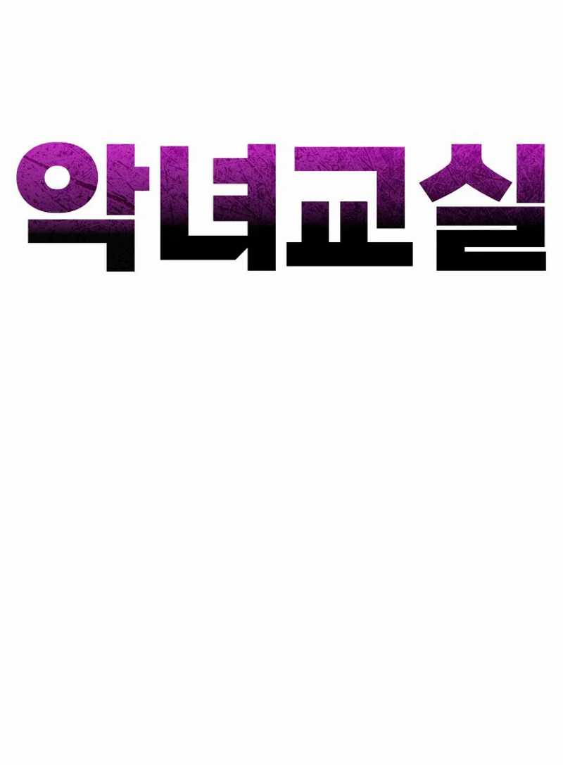 Villain Classroom chapter 8 halaman 15
