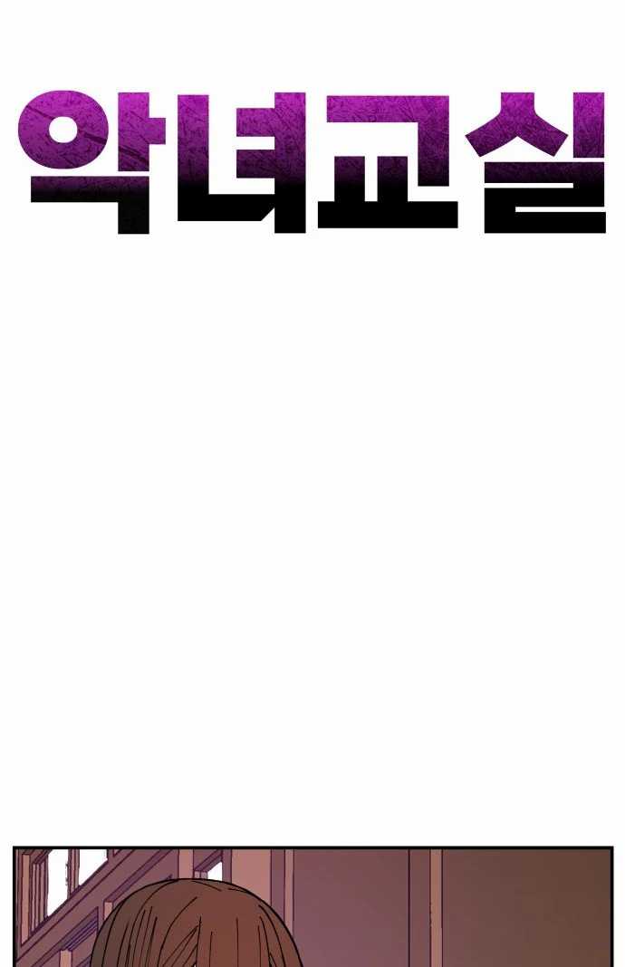 Villain Classroom chapter 9 halaman 115