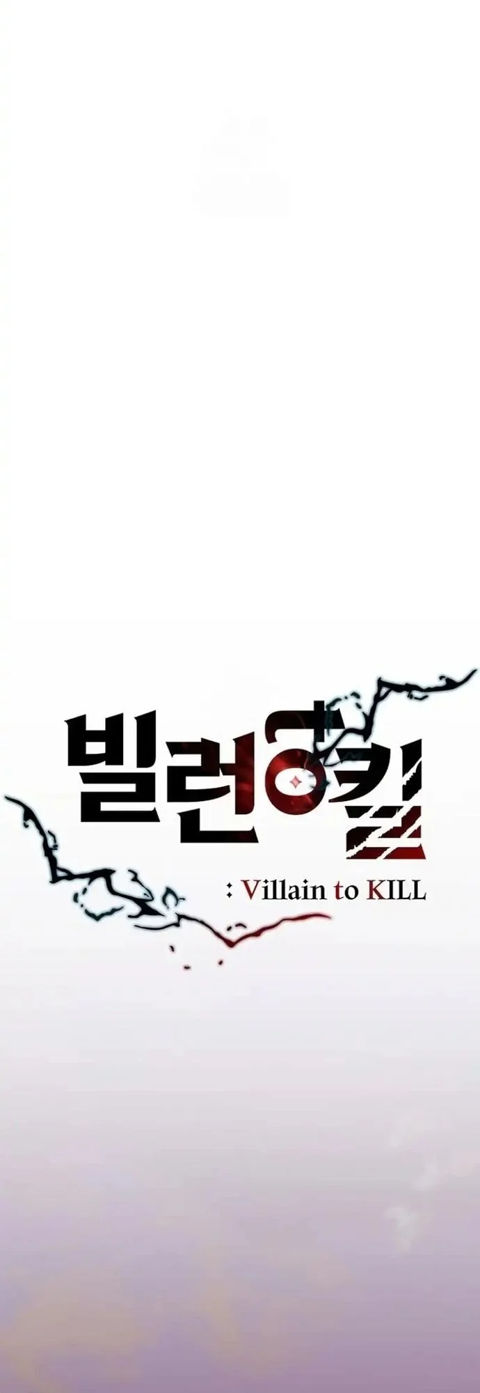 Villain To Kill Bab 219 halaman 24