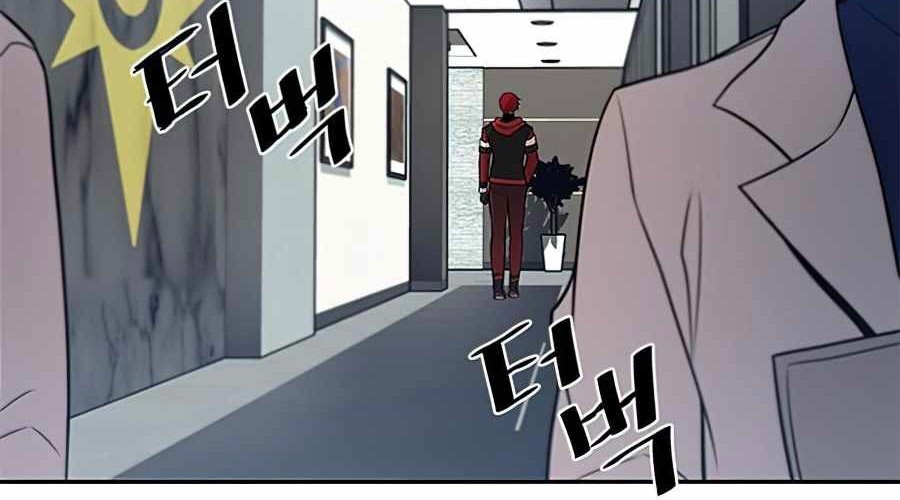 Villain To Kill Bab 34 halaman 58