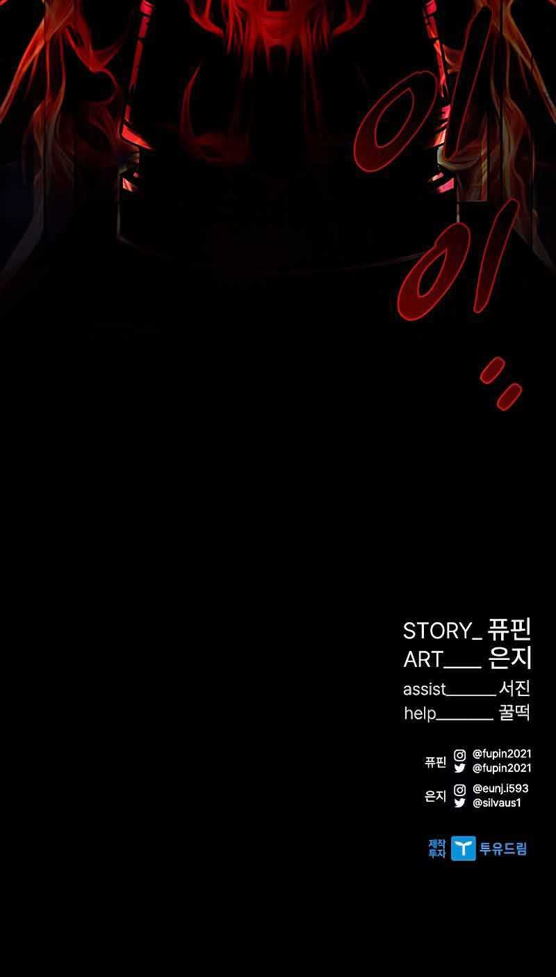 Villain To Kill Bab 55 halaman 77