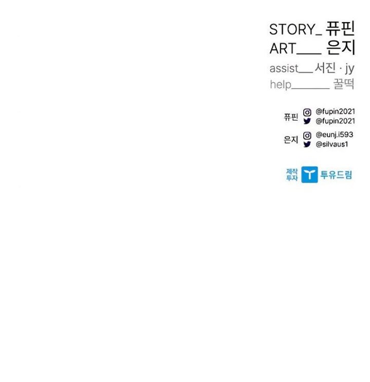 Villain To Kill Bab 66 halaman 59