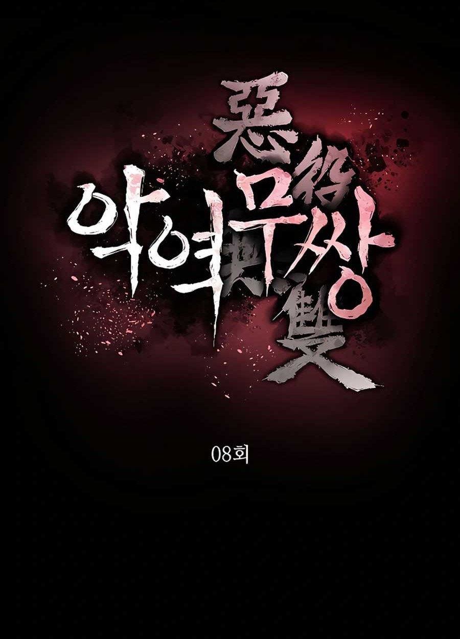 Villain Unrivaled Bab 08 halaman 9