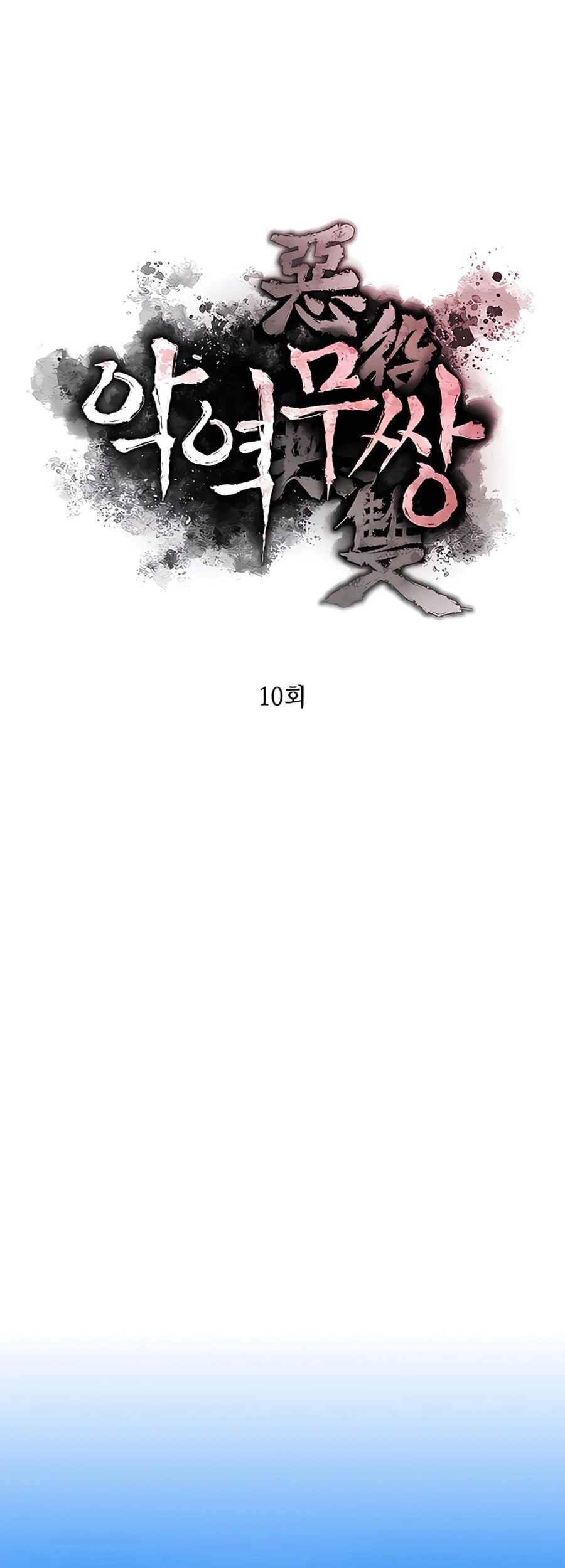Villain Unrivaled chapter 10 halaman 11
