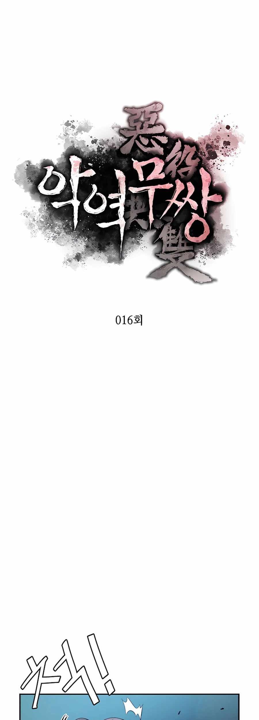 Villain Unrivaled chapter 16 halaman 11