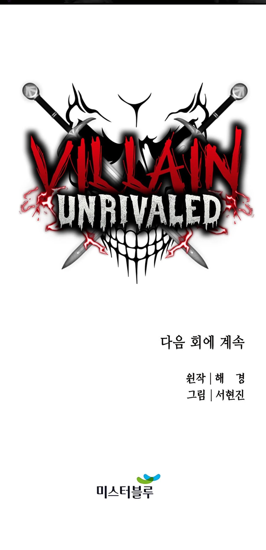 Villain Unrivaled chapter 18 halaman 71