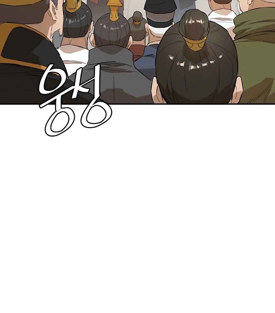Villain Unrivaled chapter 23 halaman 16