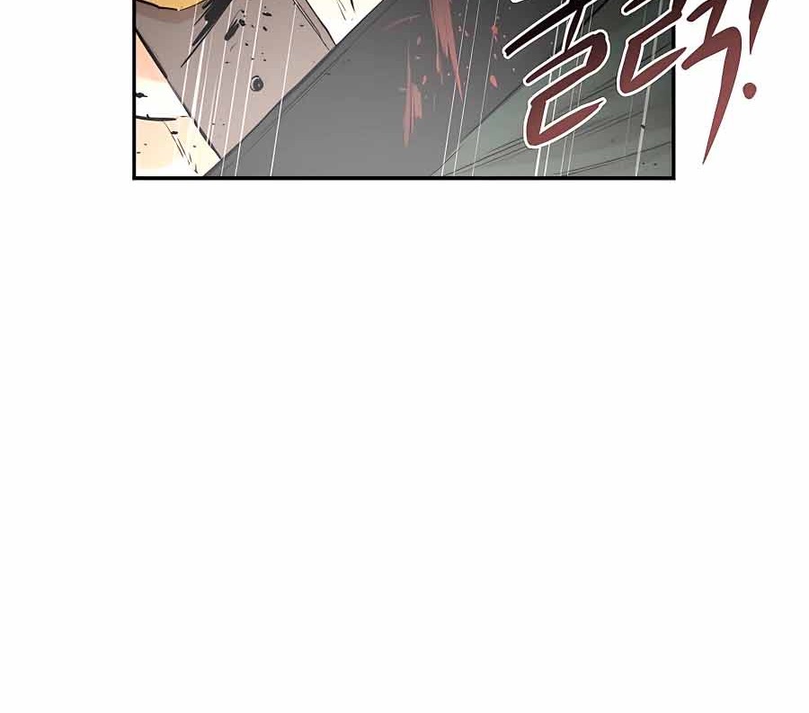 Villain Unrivaled Bab 30 halaman 63