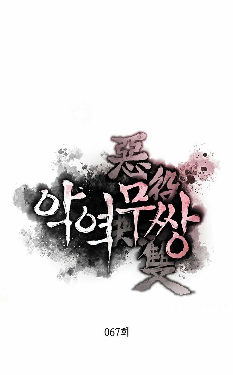 Villain Unrivaled chapter 67 halaman 7
