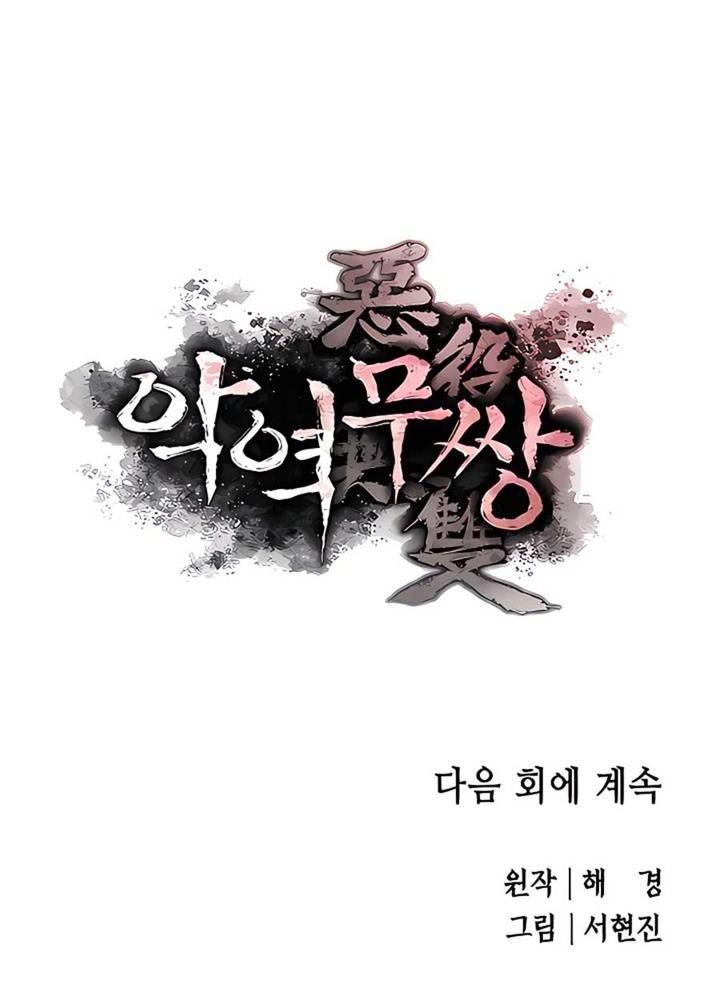 Villain Unrivaled chapter 7 halaman 69