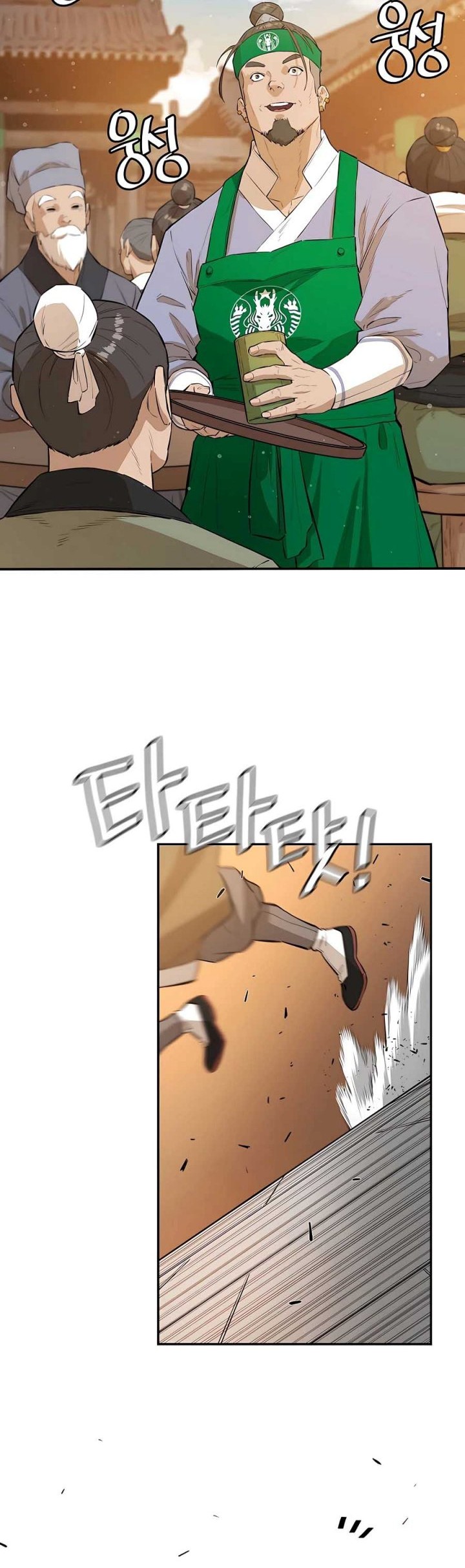 Villain Unrivaled chapter 80 halaman 21
