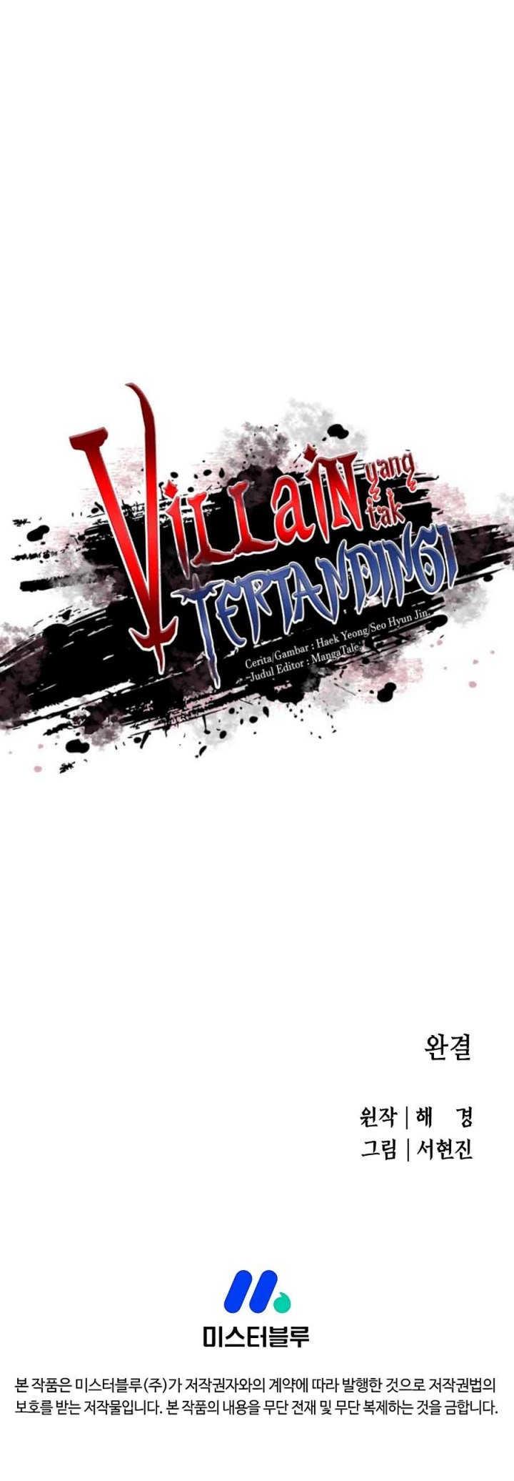 Villain Unrivaled chapter 80 halaman 47