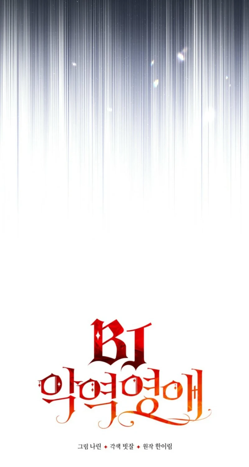 Villainess Streamer Bab 14 halaman 6